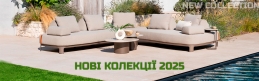Найстильніші колекції вуличних меблів вже в Україні