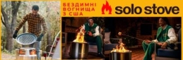 Американський вогонь вже в Україні!